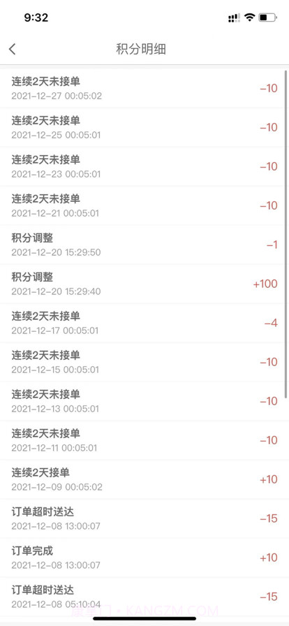 DD顾送骑手截图1