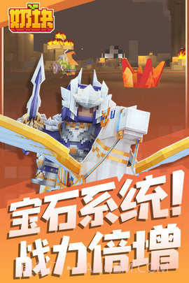 奶块4399截图1 奶块4399截图1