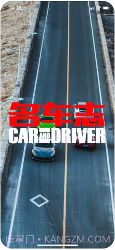 名车志截图1