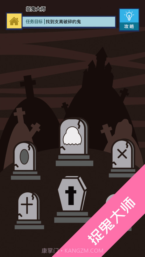 神奇脑洞截图3 神奇脑洞截图3