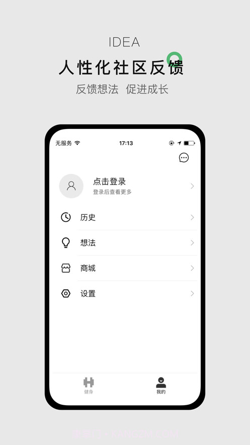 郭大力健身截图3 郭大力健身截图3
