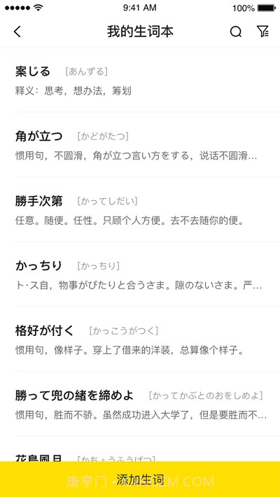 猩听译截图1 猩听译截图1