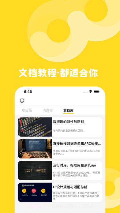 云小团截图3 云小团截图3