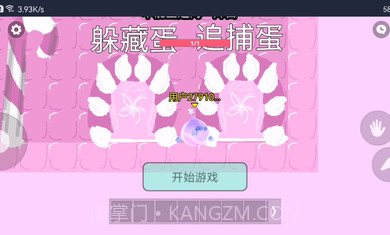 蛋仔派对追迷藏2截图2 蛋仔派对追迷藏2截图2