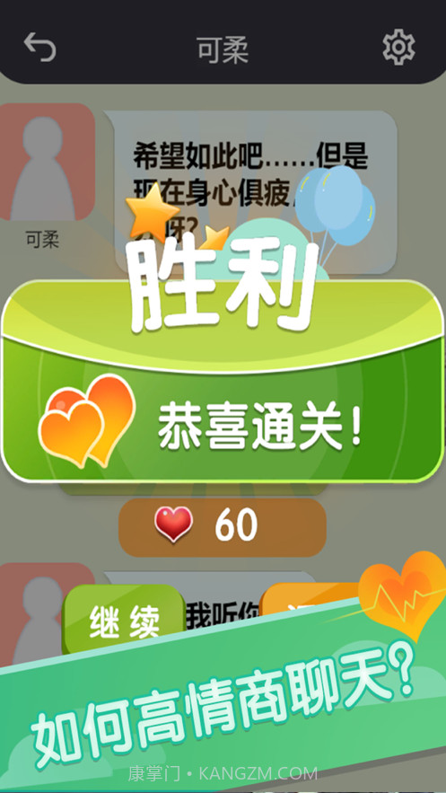 你会聊天吗截图4