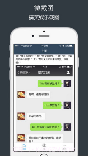 微截图截图2 微截图截图2