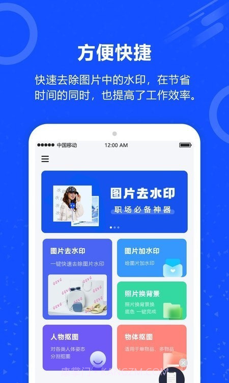 AI照片去水印截图2 AI照片去水印截图2