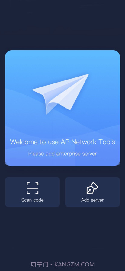 AP network最新版截图3