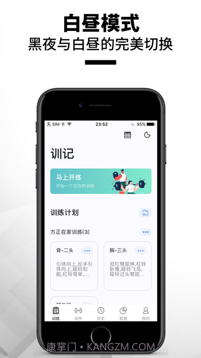 训记截图5 训记截图5