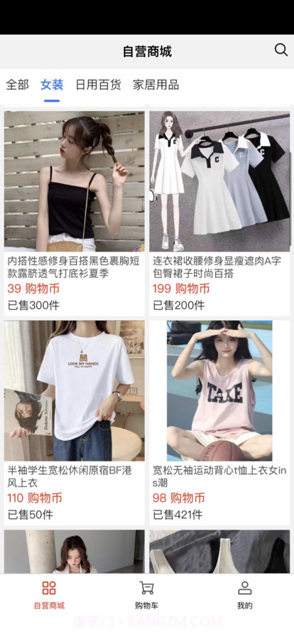 乐享淘截图4 乐享淘截图4