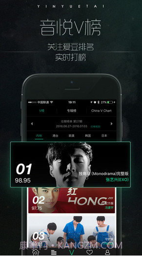音悦Tai截图5