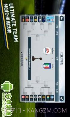 FIFA 14 巴西世界杯专版截图4