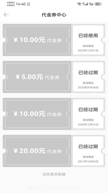 一会达用户端截图2 一会达用户端截图2