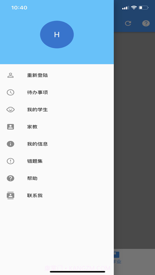 作业记录本截图3