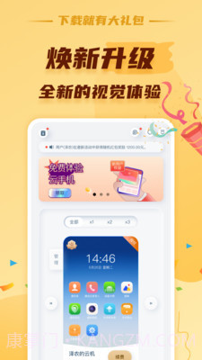 蘑菇云手机截图3 蘑菇云手机截图3