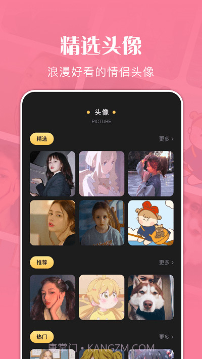 狗头大贴图截图1