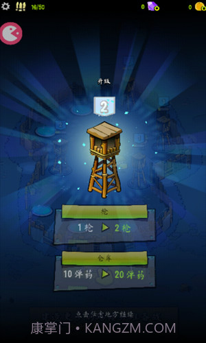 僵尸之塔截图2 僵尸之塔截图2