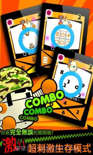 燃烧吧!右脑截图3 燃烧吧!右脑截图3