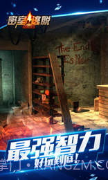 密室逃脱24末日危机APP截图2