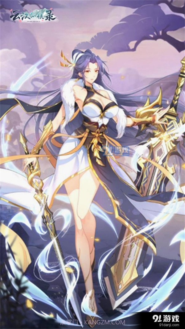 云汉仙侠录截图2