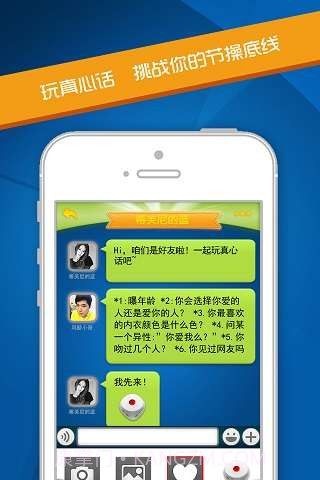 谁是卧底大师截图4 谁是卧底大师截图4