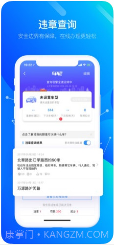 车轮(车轮查违章)截图4 车轮(车轮查违章)截图4