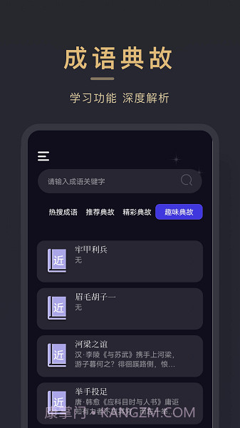 石头读书器截图4 石头读书器截图4
