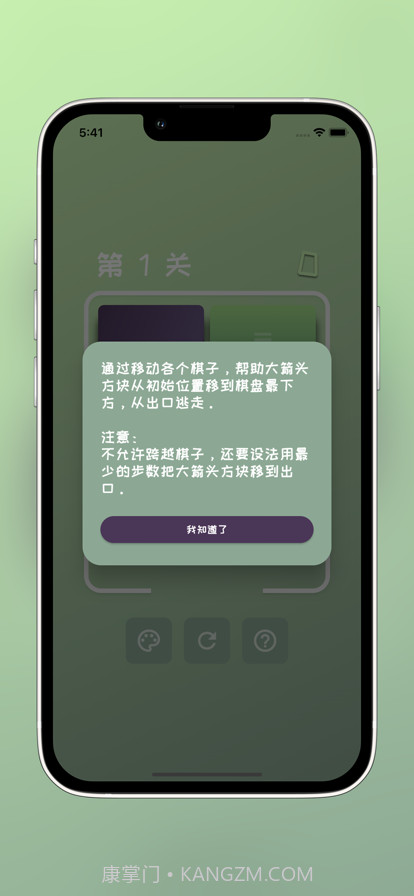 谜雾之路截图2