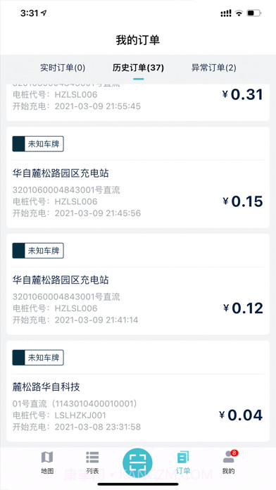 华自充电截图5 华自充电截图5