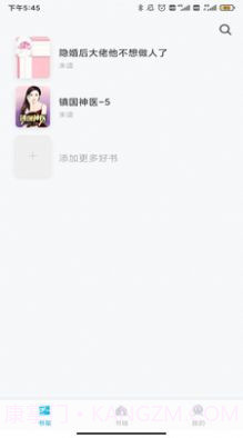 倾读免费小说截图4