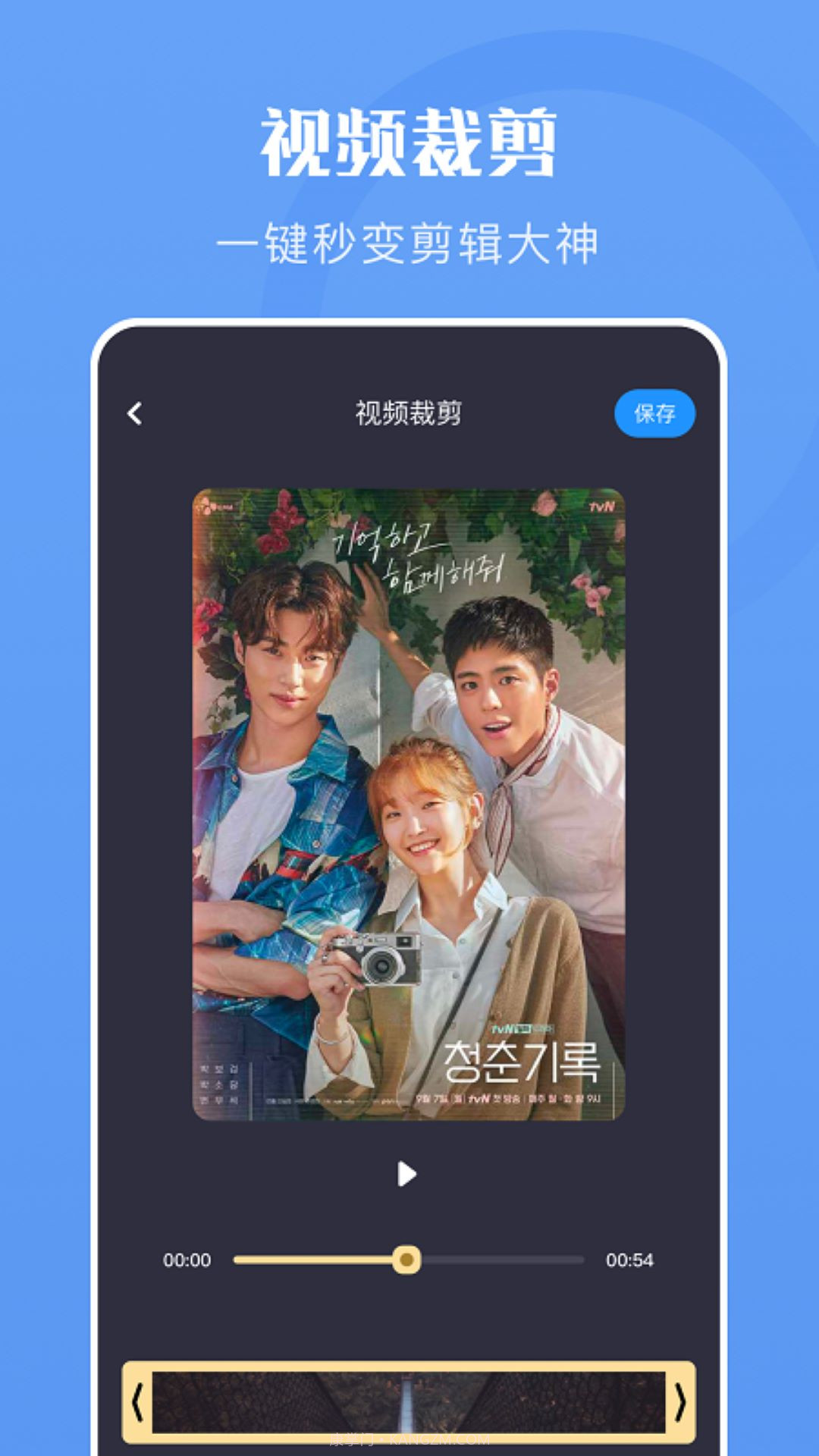 云烟视频编辑截图2