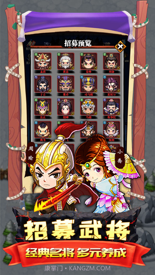 吞食孔明记截图3