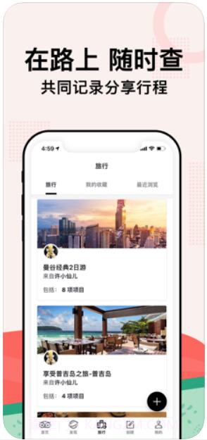猫途鹰TripAdvisor截图2