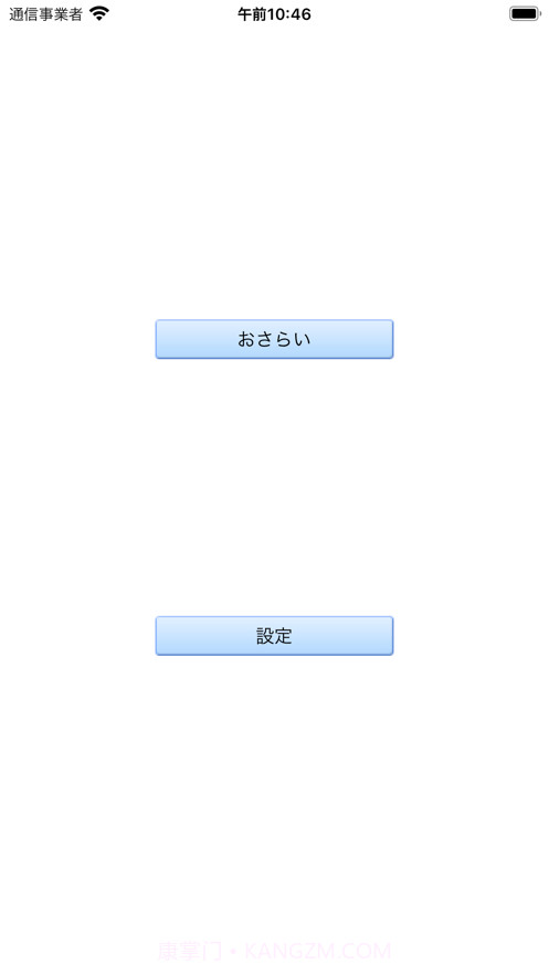 轻松复习截图1 轻松复习截图1