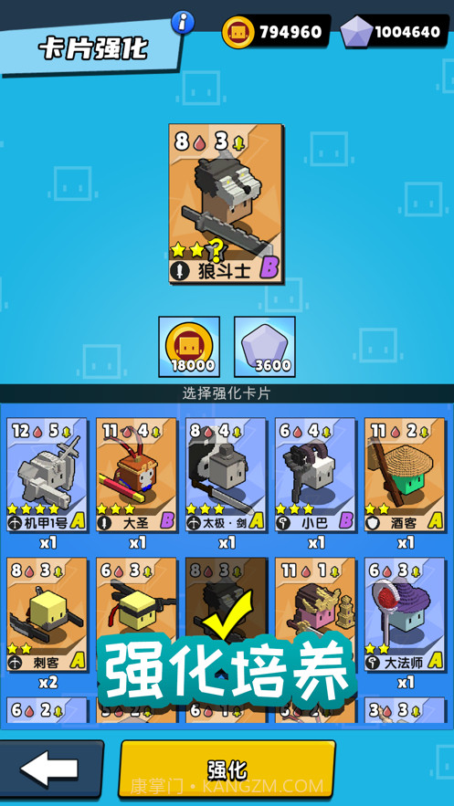 勇士召唤师截图5 勇士召唤师截图5