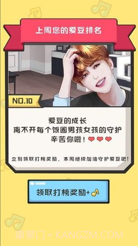 全民猜歌游戏截图3 全民猜歌游戏截图3