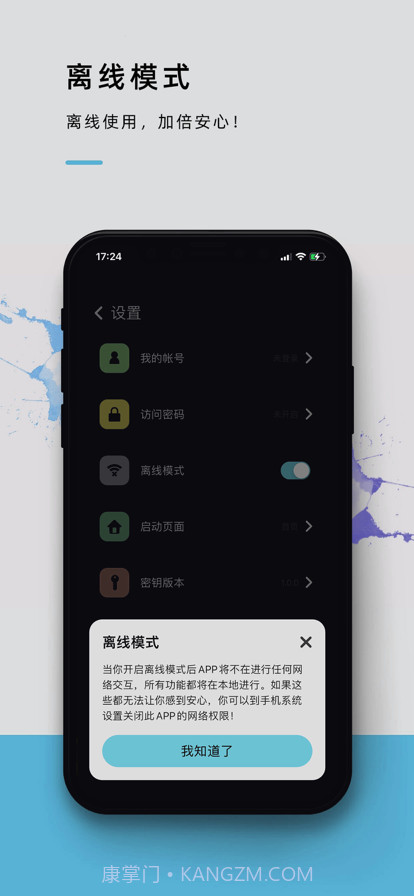 不忘截图2