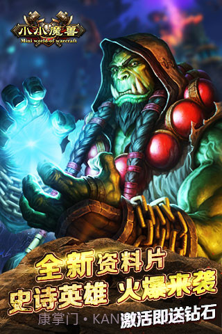 小小魔兽截图1 小小魔兽截图1