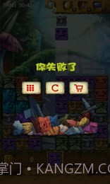 全民爱消除手游截图4 全民爱消除手游截图4