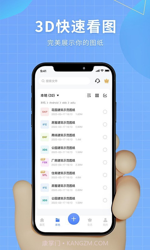 3D模型查看器截图1 3D模型查看器截图1