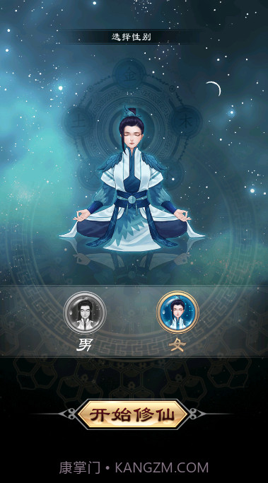 我的万界修仙之旅截图1