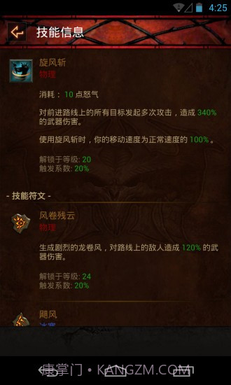 D3助手截图2 D3助手截图2