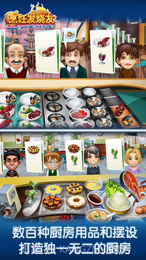 烹饪发烧友截图5