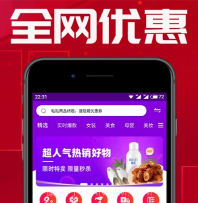 查小宝查券省钱截图3 查小宝查券省钱截图3