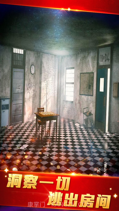 密室逃脱21：遗落梦境截图3