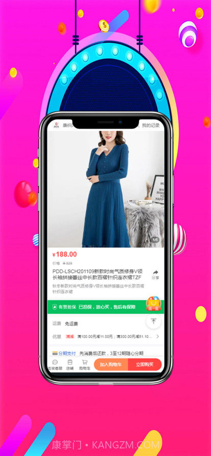 唐织风女装截图3 唐织风女装截图3