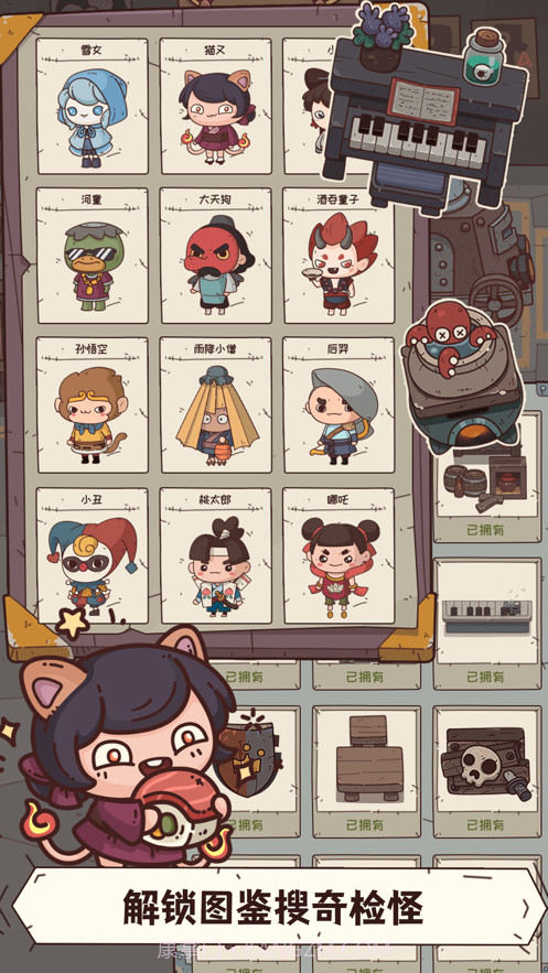 怪可爱的店截图4