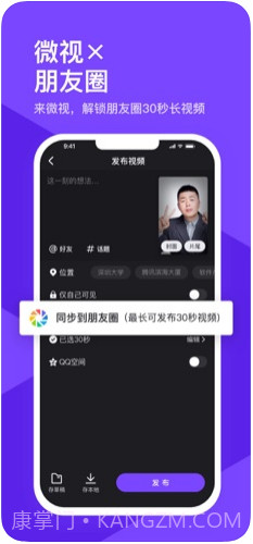 微视截图1 微视截图1