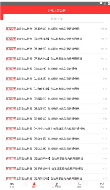 尘幕截图2 尘幕截图2