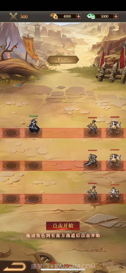 烽烟战天下截图1 烽烟战天下截图1